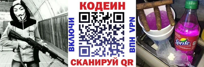 купить наркотики сайты  Каневская  Кодеиновый сироп Lean напиток Lean (лин) 