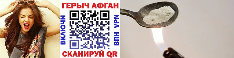 Героин герыч  купить наркотик  Каневская 