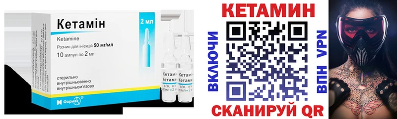 КЕТАМИН ketamine  даркнет сайт  блэк спрут маркетплейс  Каневская 