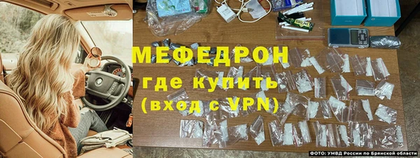мефедрон Бородино